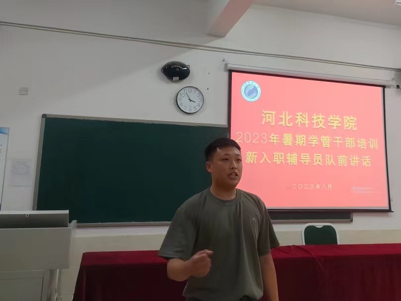 我院2023年暑期学管干部培训第四天