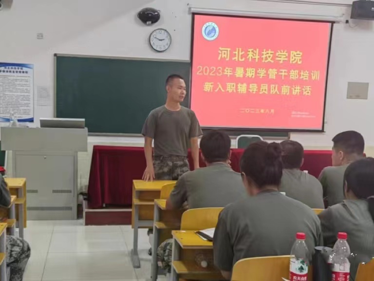 我院2023年暑期学管干部培训第四天