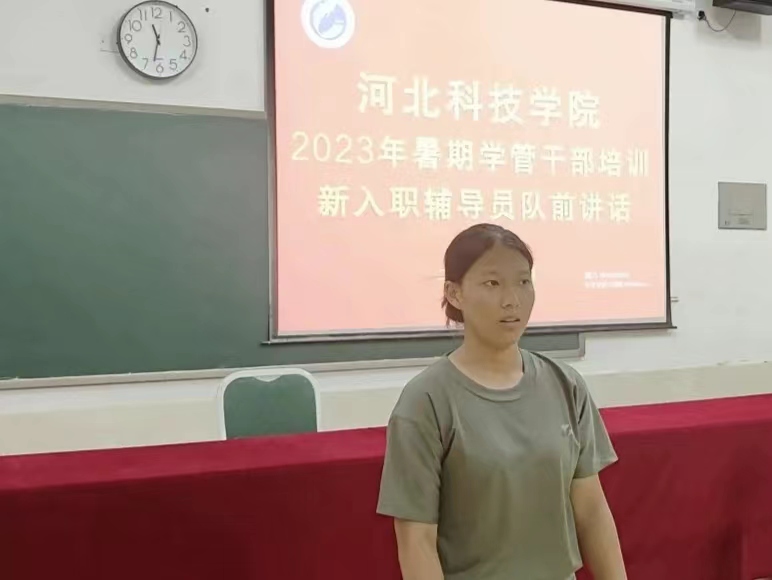 我院2023年暑期学管干部培训第五天暨培训成果汇报 第 19 张