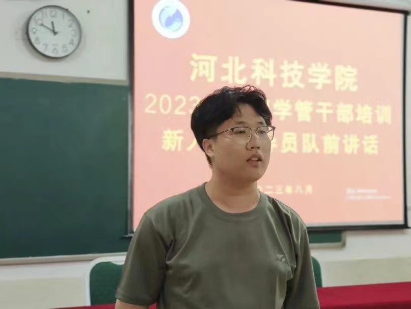 我院2023年暑期学管干部培训第五天暨培训成果汇报 第 20 张