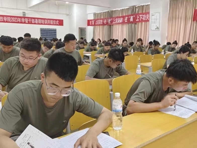我院2023年暑期学管干部培训第五天暨培训成果汇报 第 36 张