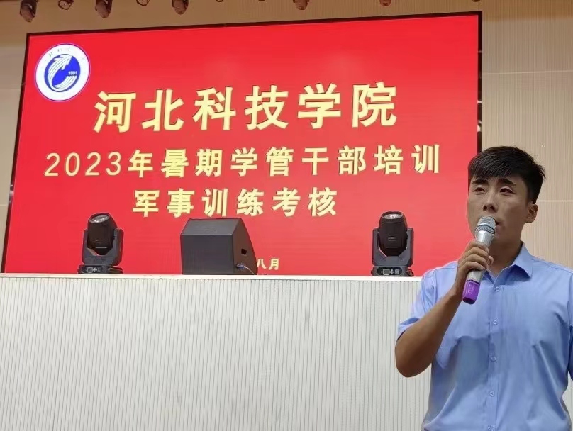我院2023年暑期学管干部培训第五天暨培训成果汇报 第 39 张