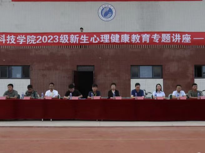 best365体育官网登录入口开展大学生心理健康讲座