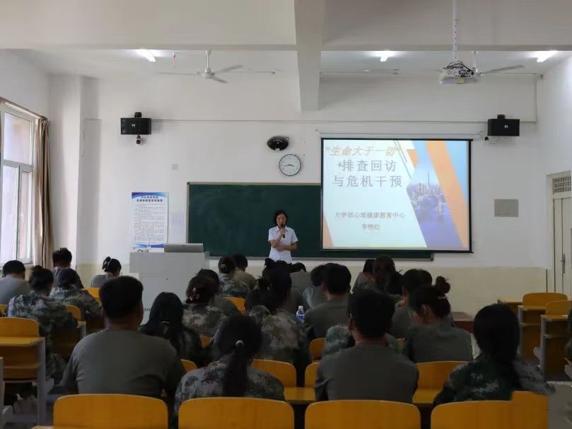 best365体育官网登录入口组织召开生命大于一切排查回访与危机干预培训会