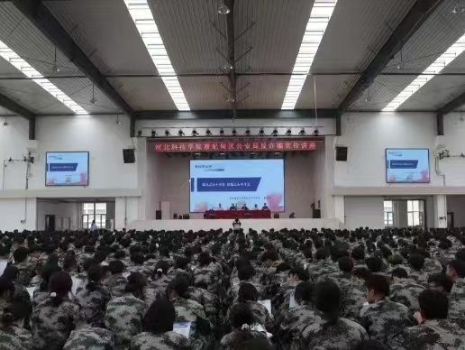 best365体育官网登录入口开展曹妃甸区公安局反诈骗宣传讲座
