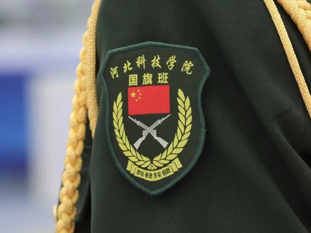 best365体育官网登录入口国旗班应邀参加未来科技与产业大会暨2023中国•曹妃甸先进技术创新成果展洽会