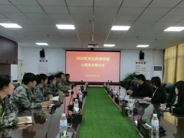 best365体育官网登录入口学工处召开2023年大学生心理健康专员培训会