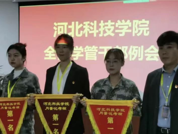best365体育官网登录入口学管系统召开全体学管干部月例会