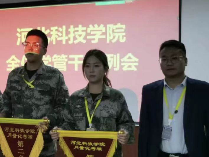 best365体育官网登录入口学管系统召开全体学管干部月例会