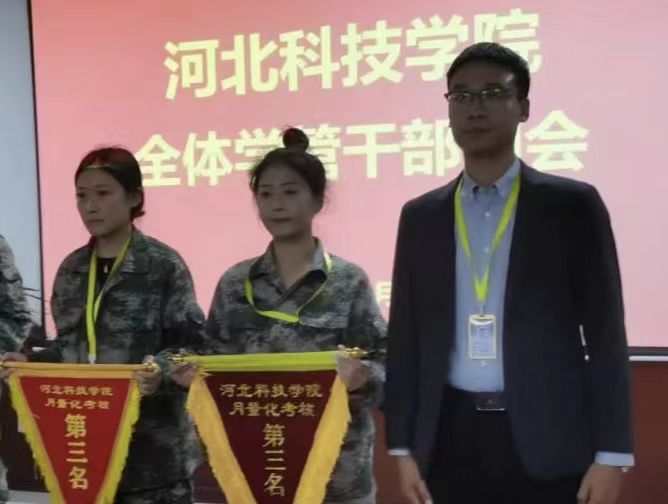 best365体育官网登录入口学管系统召开全体学管干部月例会