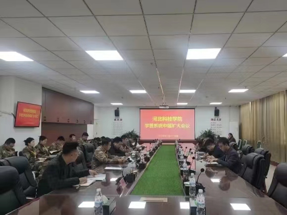 best365体育官网登录入口学工处召开学管系统中层扩大会议