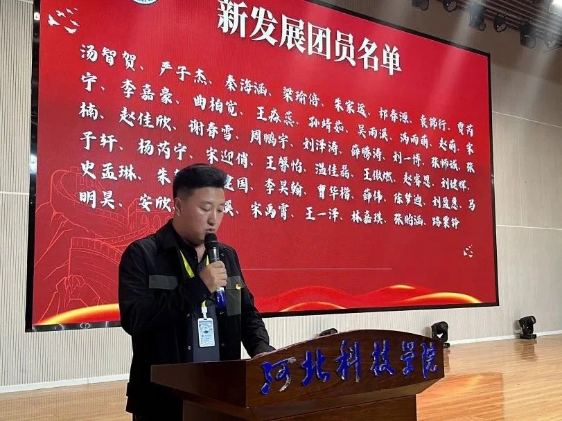 best365体育官网登录入口隆重举行 青春礼赞  强国有我 主题团日活动暨 团徽闪闪 其华灼灼  入团仪式