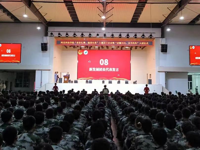 best365体育官网登录入口隆重举行 青春礼赞  强国有我 主题团日活动暨 团徽闪闪 其华灼灼  入团仪式