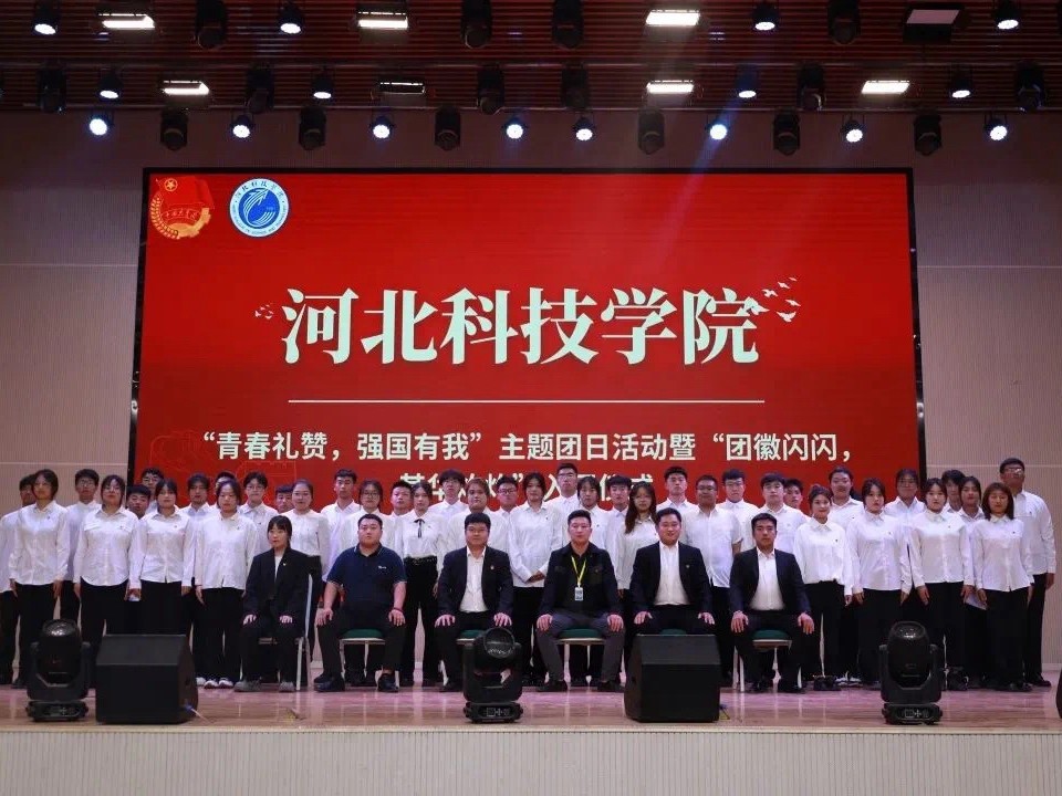 best365体育官网登录入口隆重举行 青春礼赞  强国有我 主题团日活动暨 团徽闪闪 其华灼灼  入团仪式