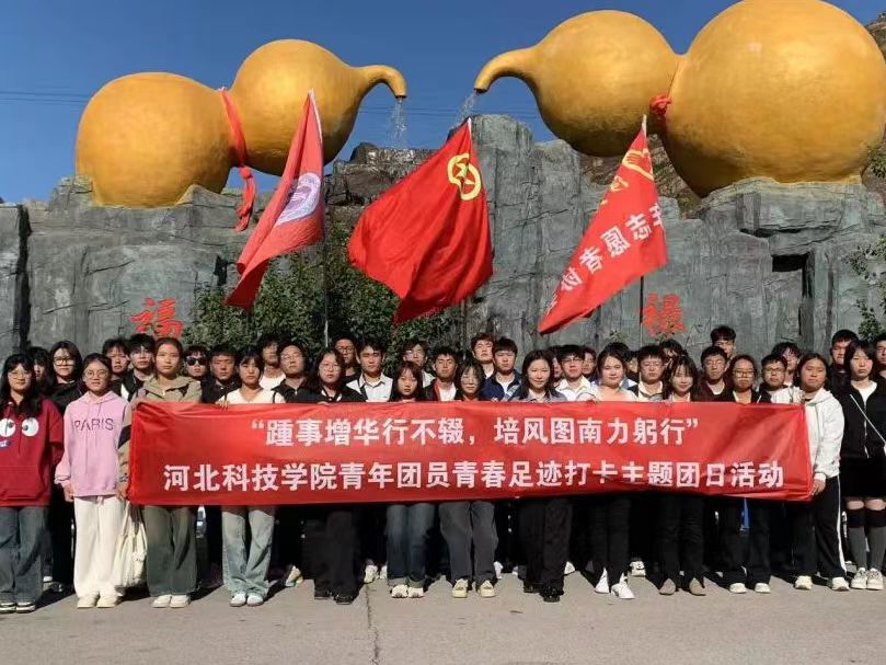 best365体育官网登录入口开展 踵事增华行不缀  培风图南力躬行 青年团员青春足迹打卡主题团日活动