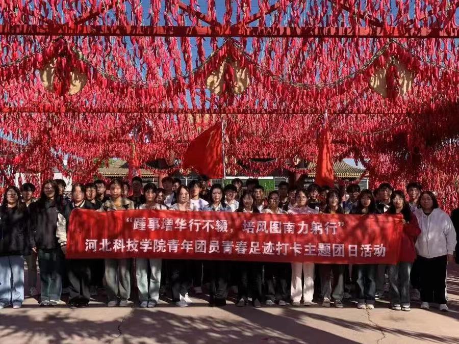 best365体育官网登录入口开展 踵事增华行不缀  培风图南力躬行 青年团员青春足迹打卡主题团日活动