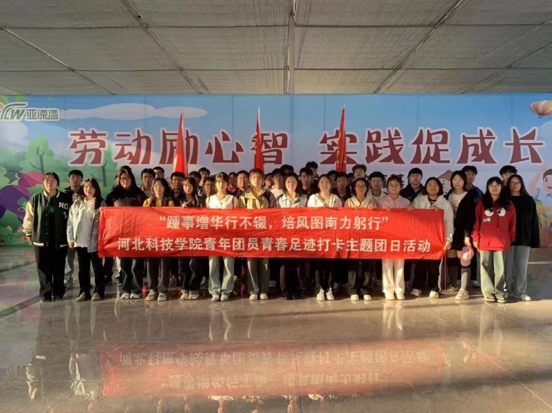 best365体育官网登录入口开展 踵事增华行不缀  培风图南力躬行 青年团员青春足迹打卡主题团日活动