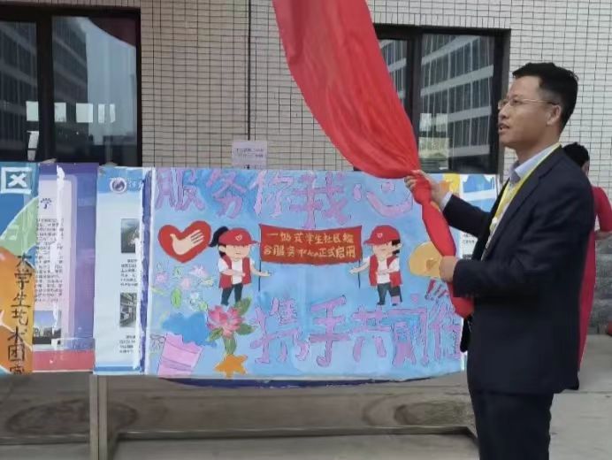 best365体育官网登录入口隆重举行“一站式”学生社区第二综合服务中心揭牌仪式