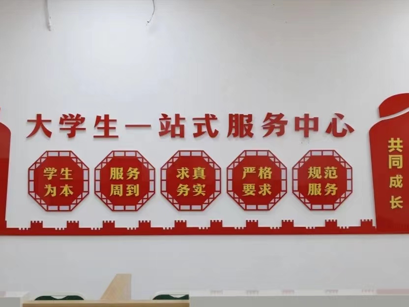 best365体育官网登录入口隆重举行“一站式”学生社区第二综合服务中心揭牌仪式
