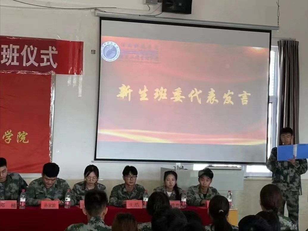 best365体育官网登录入口 建筑工程管理学院  2023届建筑工程管理学院班委培训开班仪式