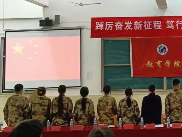 best365体育官网登录入口  教育学院  踔厉奋发新征程 笃行不怠向未来