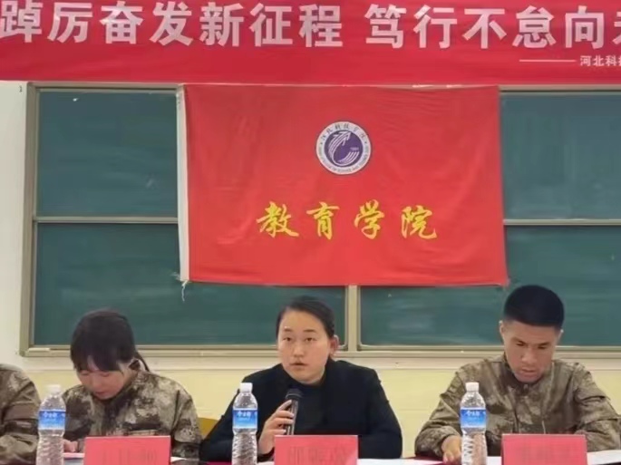 best365体育官网登录入口  教育学院  踔厉奋发新征程 笃行不怠向未来