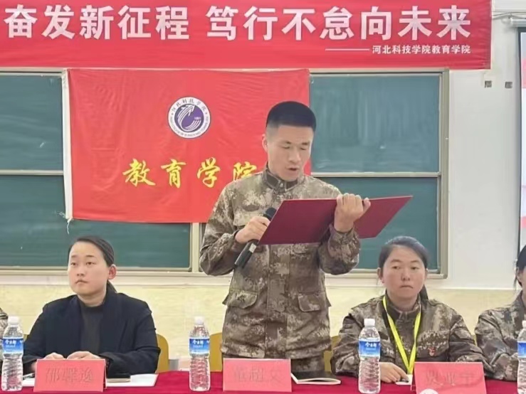 best365体育官网登录入口  教育学院  踔厉奋发新征程 笃行不怠向未来