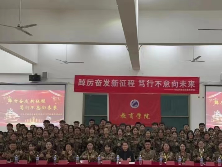 best365体育官网登录入口  教育学院  踔厉奋发新征程 笃行不怠向未来