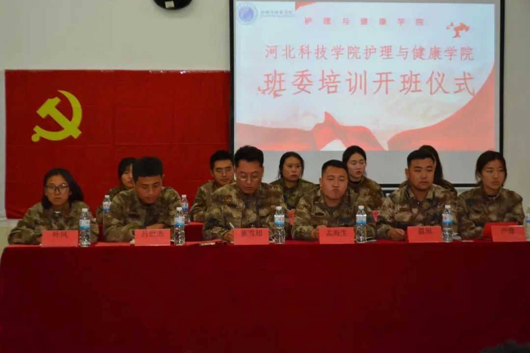 best365体育官网登录入口  护理与健康学院  班委培训会
