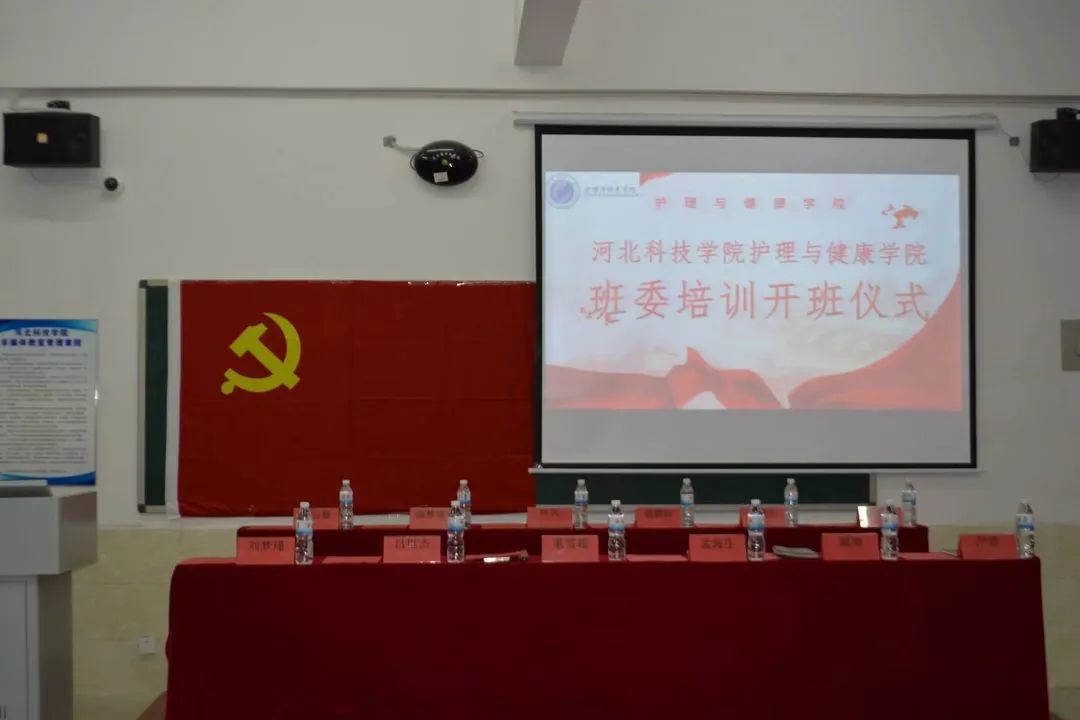 best365体育官网登录入口  护理与健康学院  班委培训会