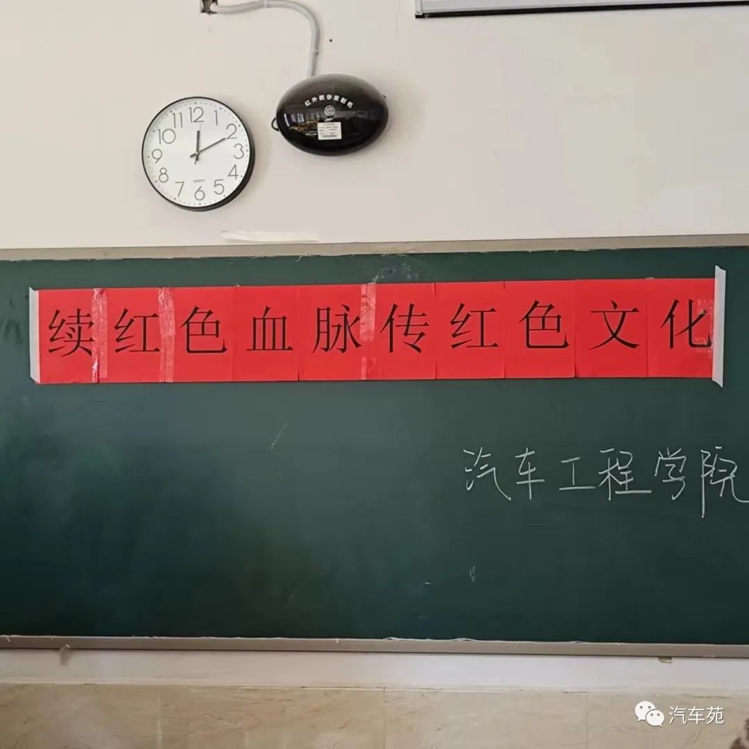 best365体育官网登录入口  汽车工程学院  续红色血脉 传红色文化