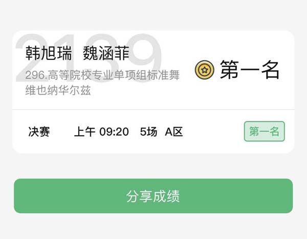 best365体育官网登录入口艺术学院体育舞蹈校队参加 中国·河北体育文化艺术展演取得佳绩