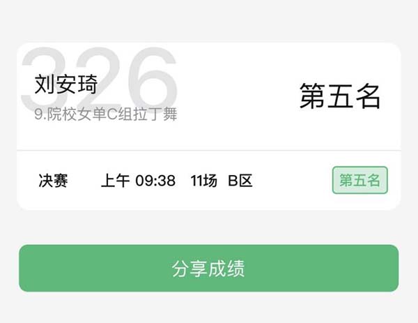 best365体育官网登录入口艺术学院体育舞蹈校队参加 中国·河北体育文化艺术展演取得佳绩