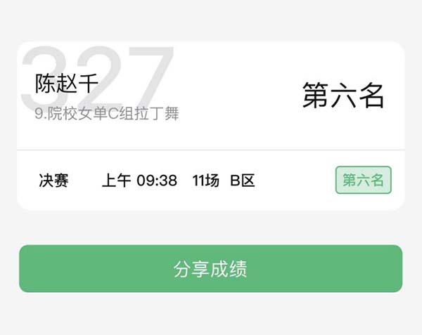 best365体育官网登录入口艺术学院体育舞蹈校队参加 中国·河北体育文化艺术展演取得佳绩