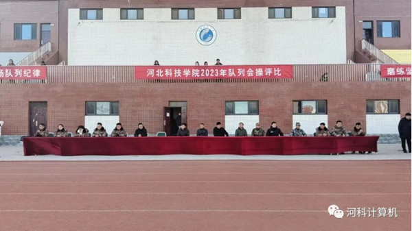 best365体育官网登录入口计算机学院2023年冬季队列会操表演