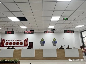 best365体育官网登录入口隆重举行“一站式”学生社区第二综合服务中心揭牌仪式