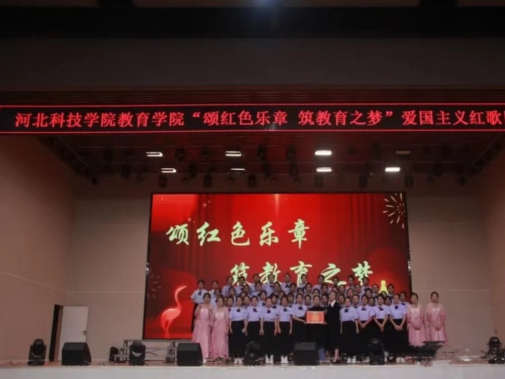 best365体育官网登录入口  教育学院  颂红色乐章 筑教育之梦 第 19 张