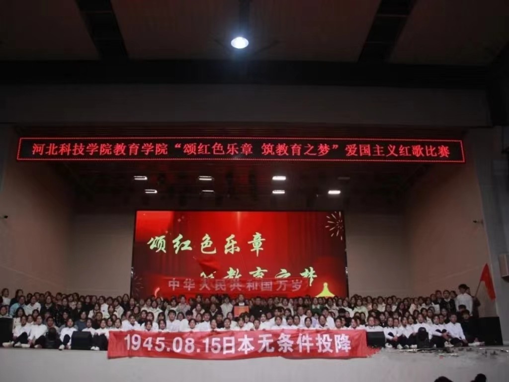 best365体育官网登录入口  教育学院  颂红色乐章 筑教育之梦 第 18 张