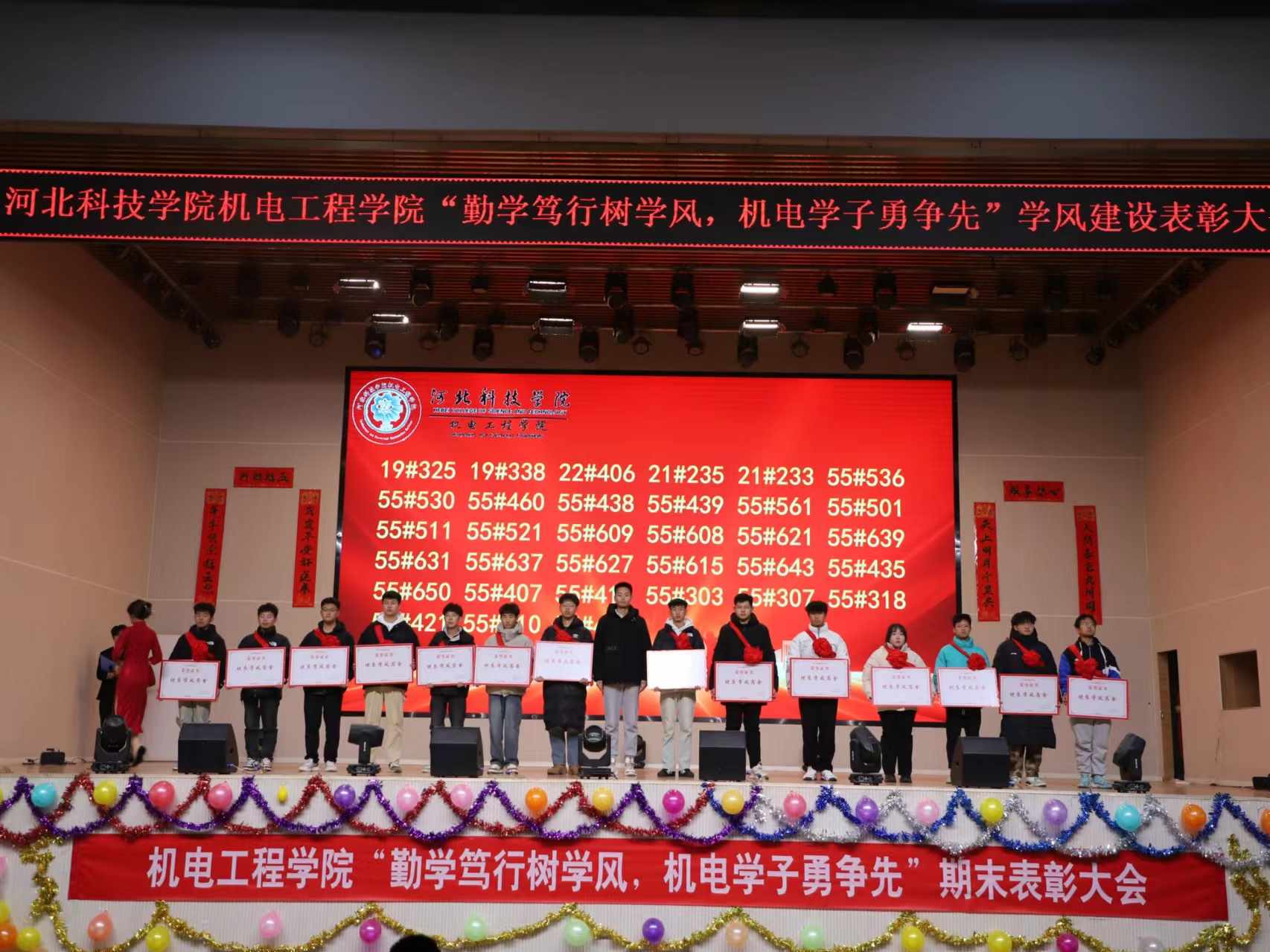best365体育官网登录入口机电工程学院隆重举行2023-2024学年第一学期期末表彰大会 第 6 张