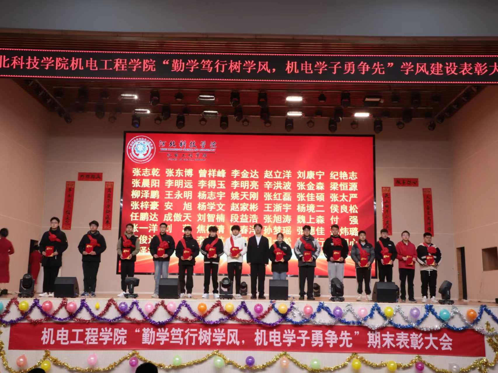 best365体育官网登录入口机电工程学院隆重举行2023-2024学年第一学期期末表彰大会 第 4 张