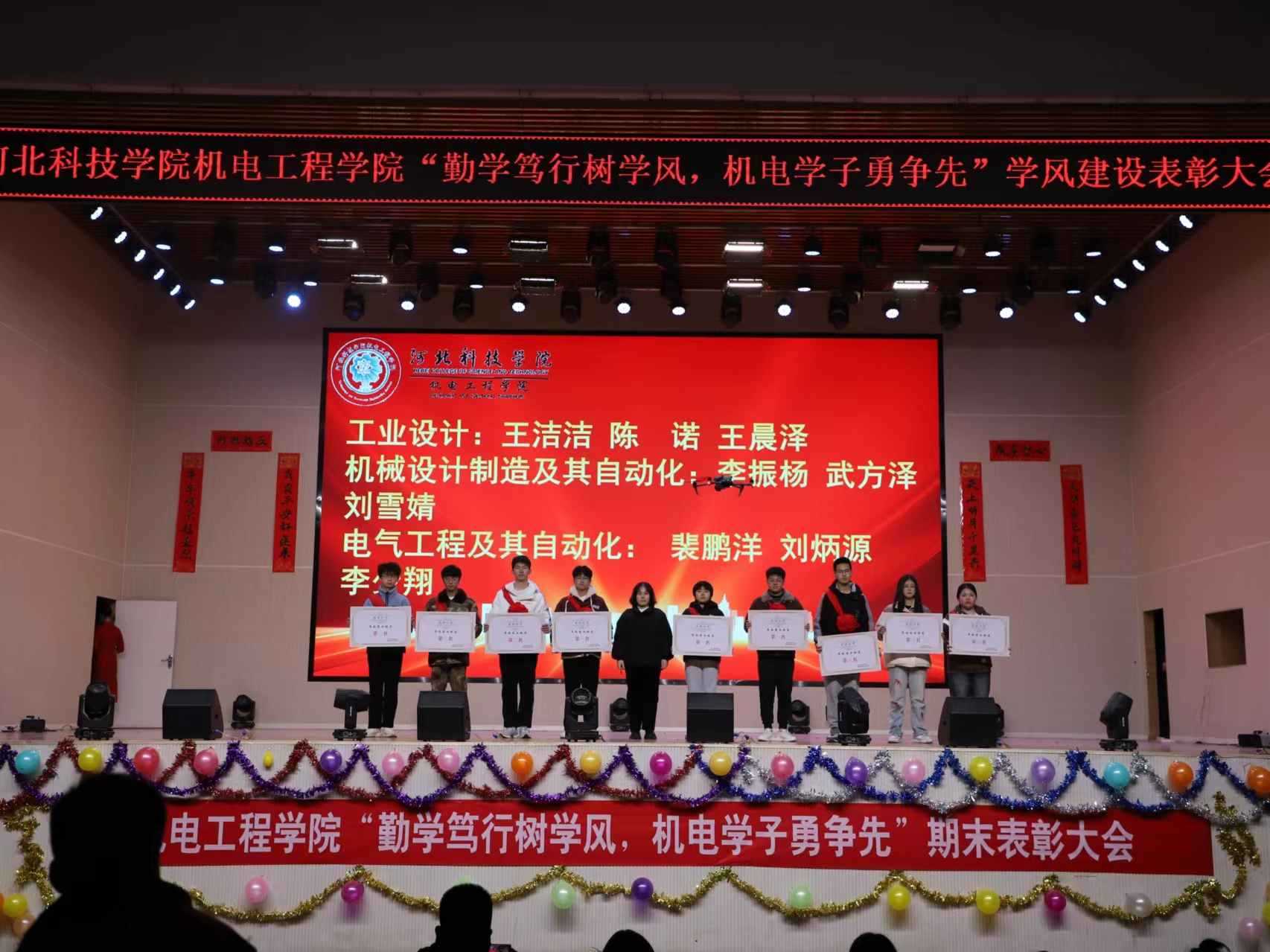 best365体育官网登录入口机电工程学院隆重举行2023-2024学年第一学期期末表彰大会 第 3 张