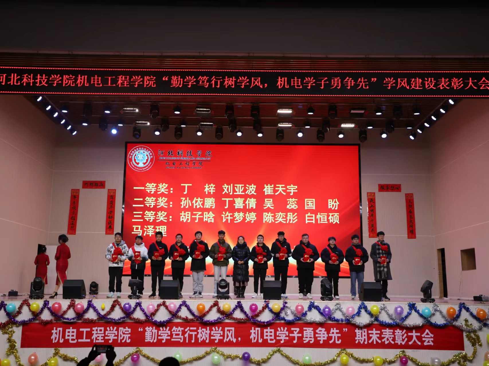 best365体育官网登录入口机电工程学院隆重举行2023-2024学年第一学期期末表彰大会 第 5 张
