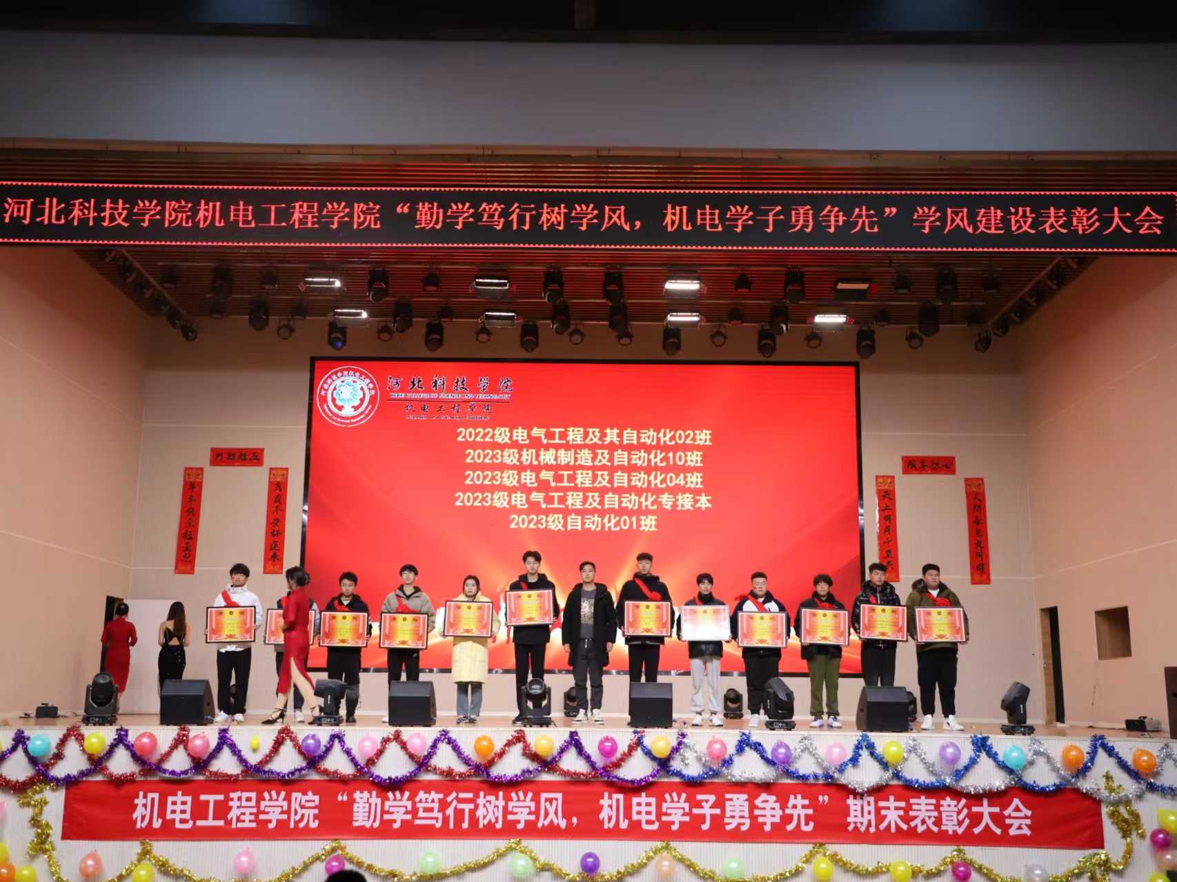 best365体育官网登录入口机电工程学院隆重举行2023-2024学年第一学期期末表彰大会 第 8 张