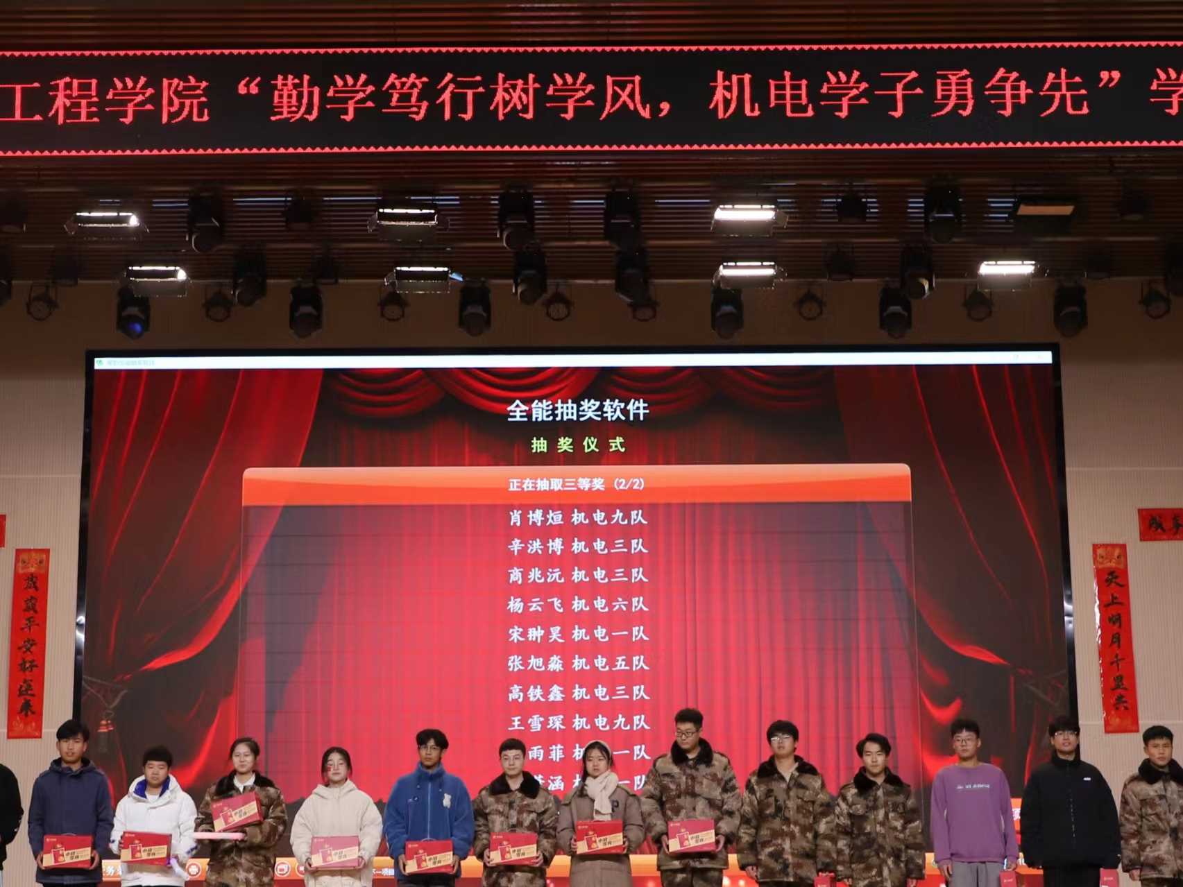 best365体育官网登录入口机电工程学院隆重举行2023-2024学年第一学期期末表彰大会 第 7 张