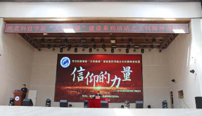 校馆合作，共育时代新人——马克思主义学院举办“李大钊家风”报告会暨纪念李大钊英勇就义98周年 第 1 张