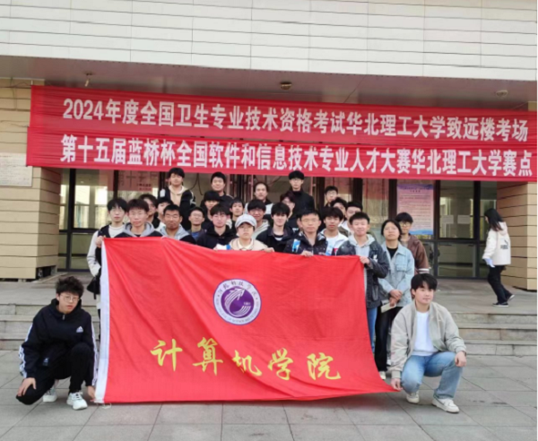 best365体育官网登录入口计算机学院学生参加蓝桥杯大赛省赛 第 1 张