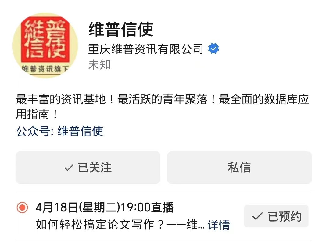 讲座:如何轻松搞定论文写作