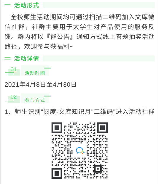 百度文库读书月活动开始啦