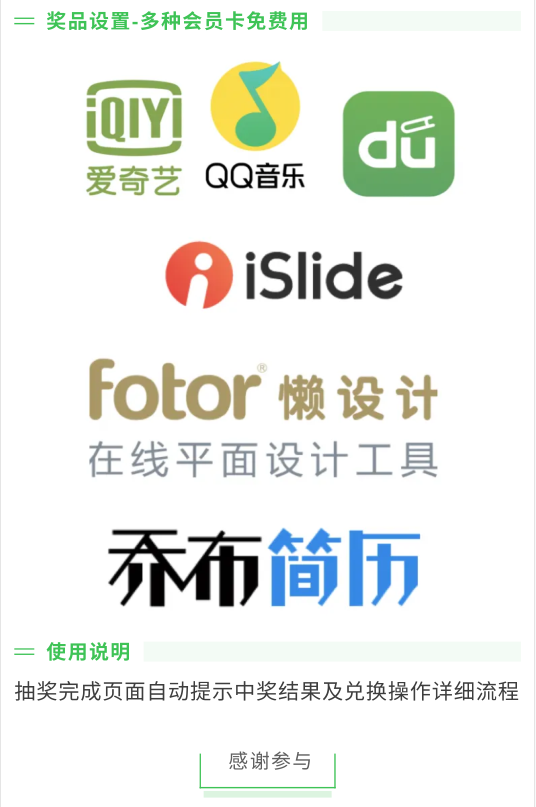 百度文库读书月活动开始啦