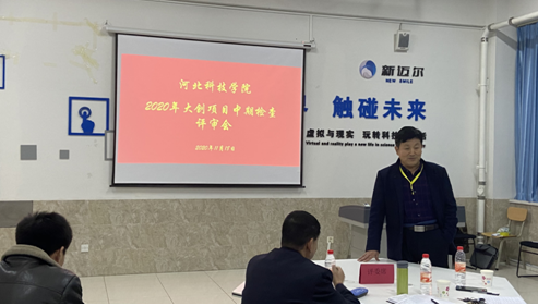 我院2020年大创项目中期检查评审会圆满结束 第 4 张